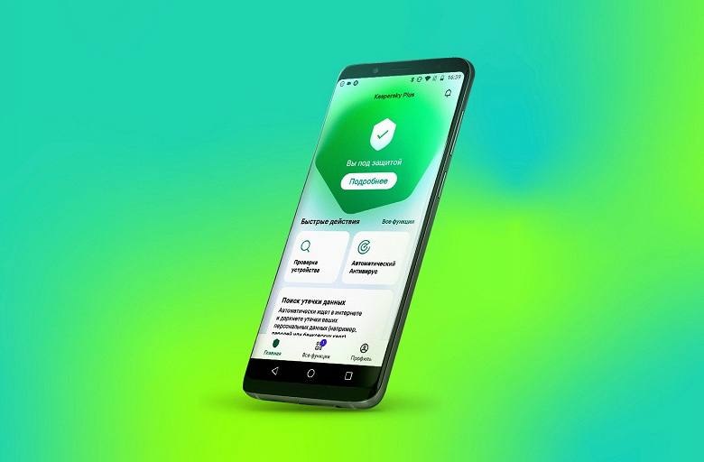 Kaspersky для Android начал предупреждать о Bluetooth-устройствах, следящих за пользователем