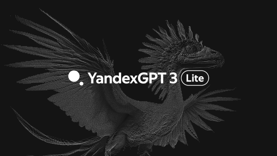 «Яндекс» запустил третье поколение YandexGPT Lite