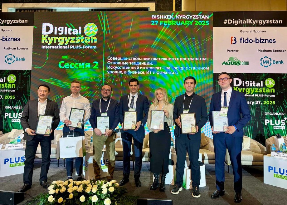 UZINFOCOM делегацияси Бишкекда бўлиб ўтган халқаро PLUS-forum Digital Kyrgyzstanда иштирок этди