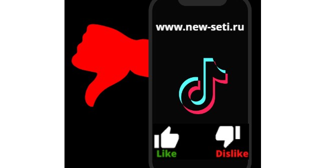 TikTok начал тестировать кнопку «дизлайка» в комментариях